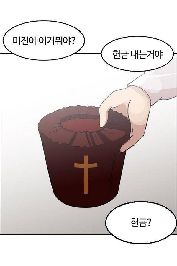 외모지상주의 132화 13