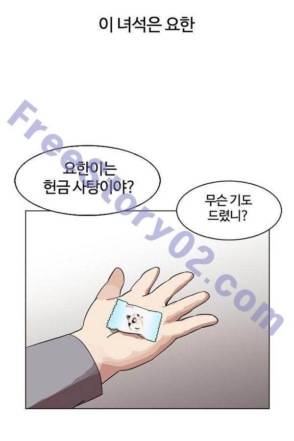 외모지상주의 132화 16