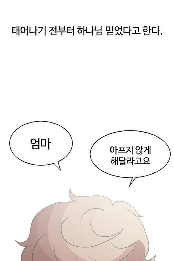 외모지상주의 132화 17