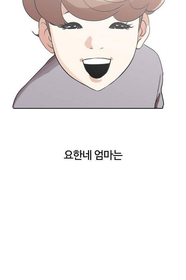 외모지상주의 132화 18