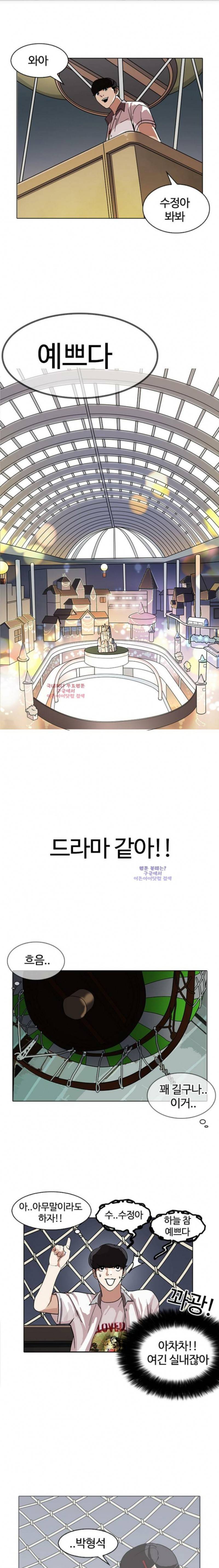 외모지상주의 142화 1