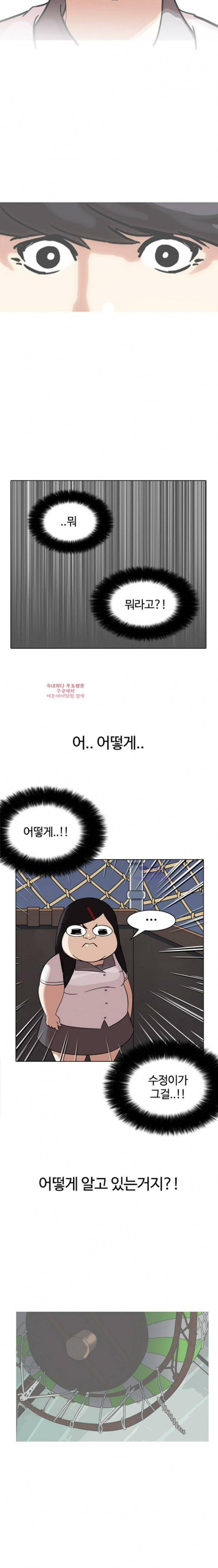 외모지상주의 142화 3