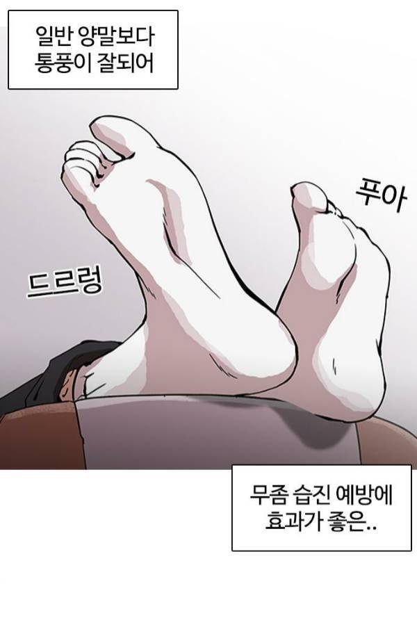 외모지상주의 153화 2