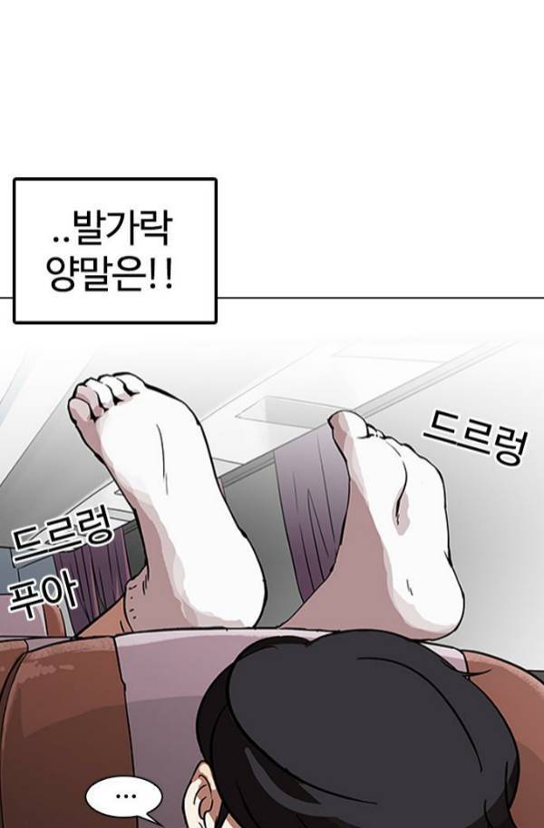 외모지상주의 153화 3