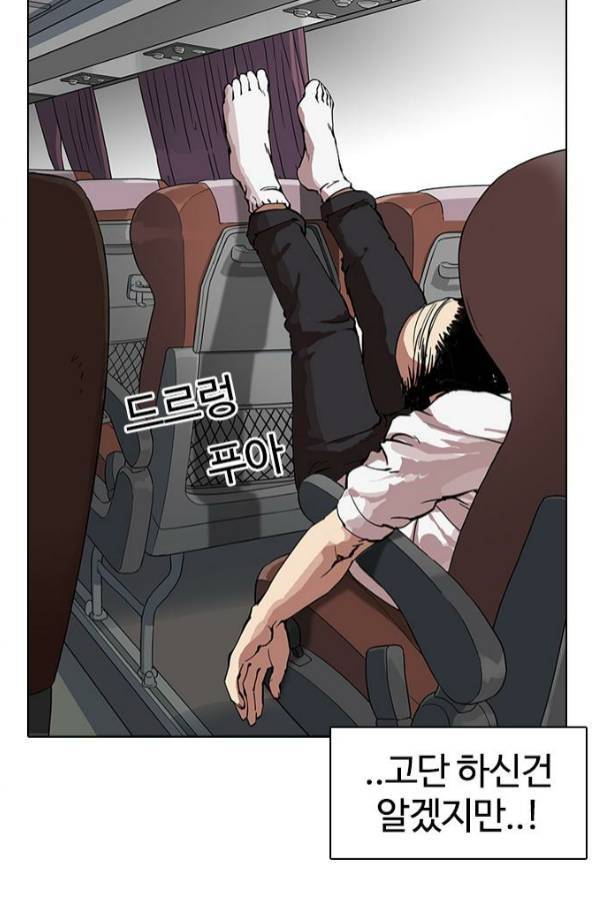 외모지상주의 153화 5