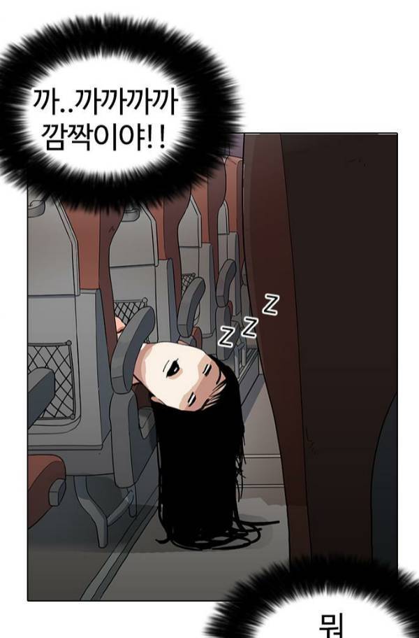 외모지상주의 153화 8