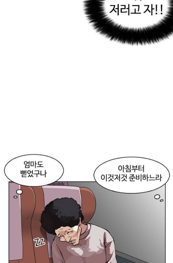 외모지상주의 153화 9