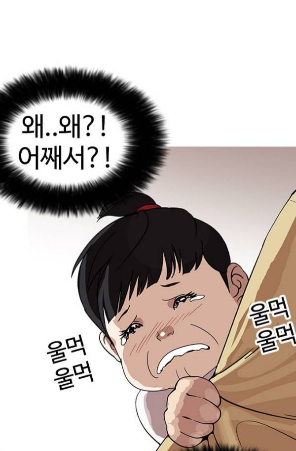 외모지상주의 153화 12