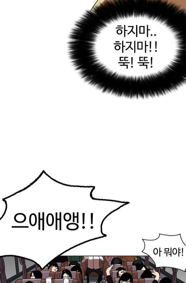 외모지상주의 153화 13