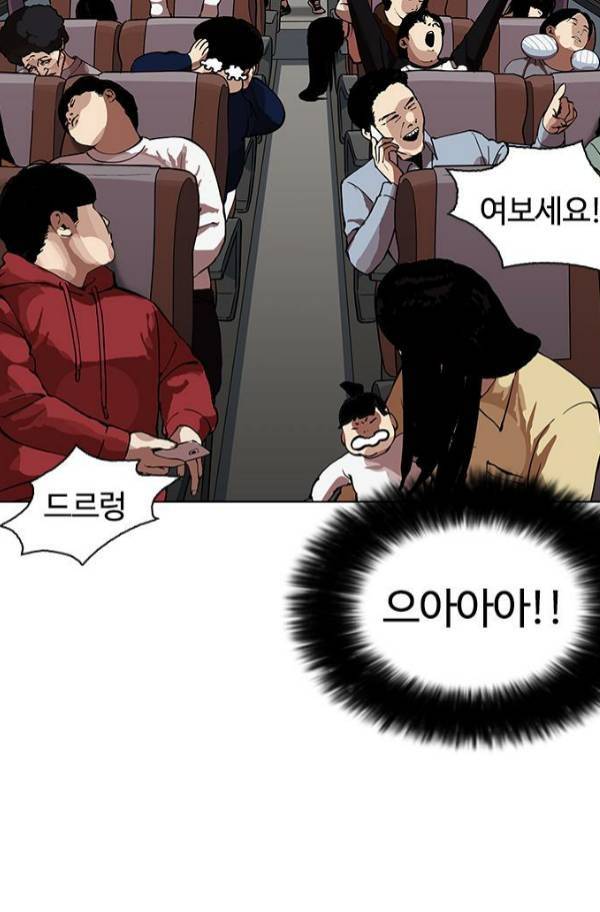 외모지상주의 153화 14