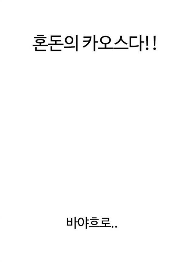 외모지상주의 153화 15