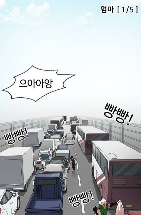 외모지상주의 153화 17