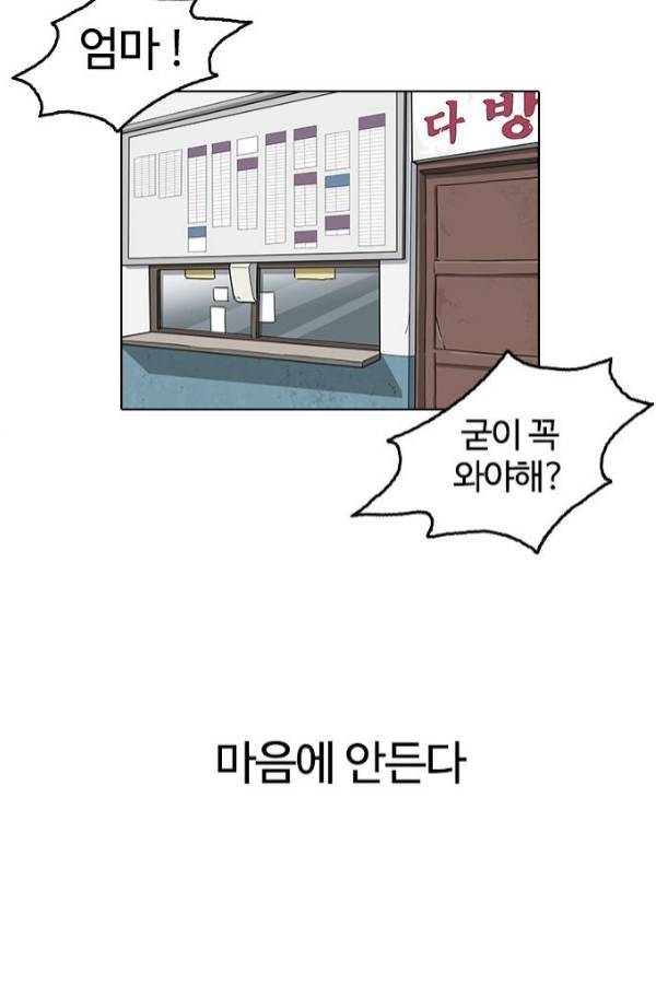 외모지상주의 153화 20