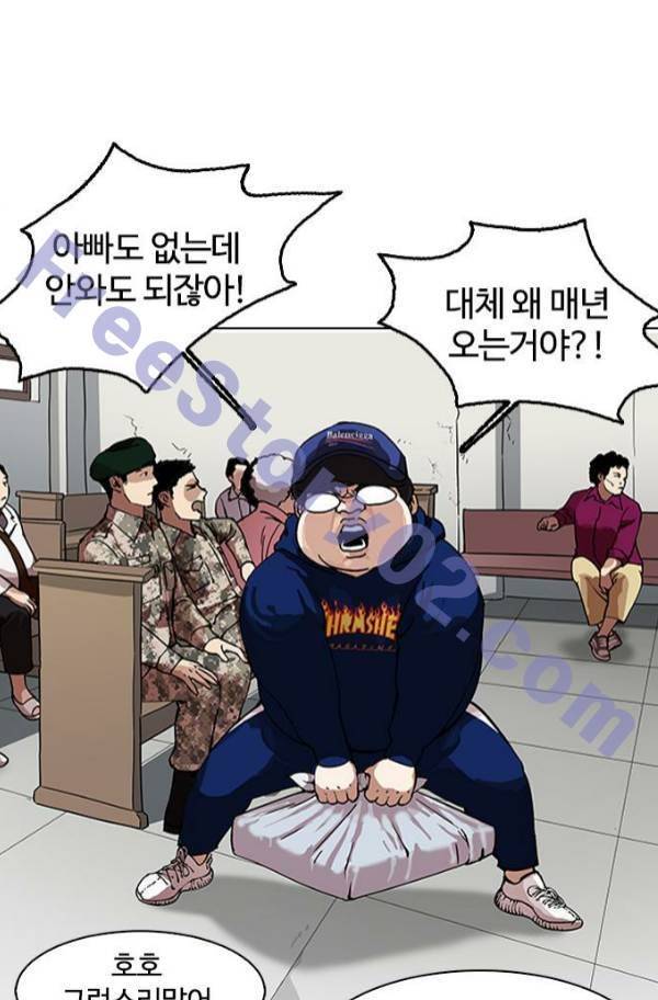 외모지상주의 153화 21