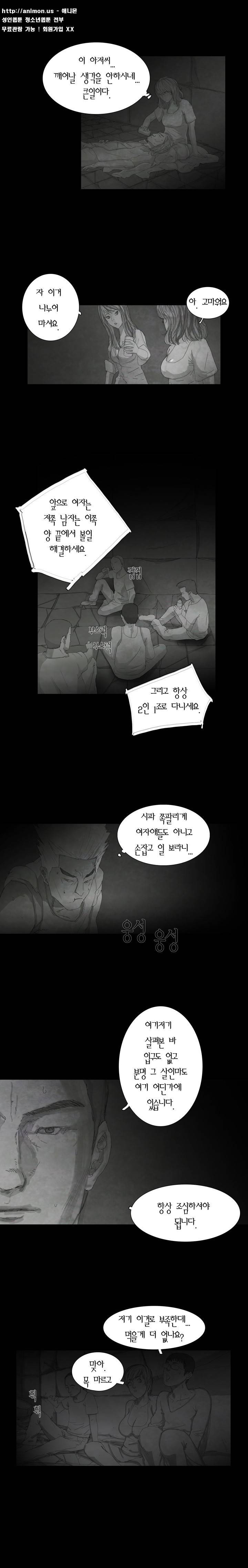 데미지 8화 2