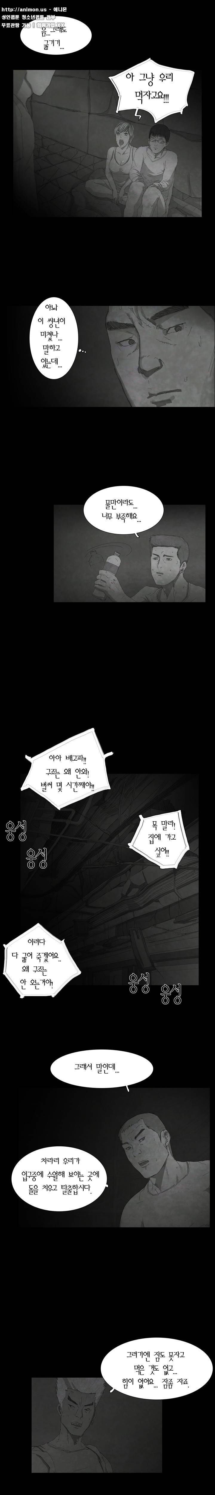 데미지 8화 4