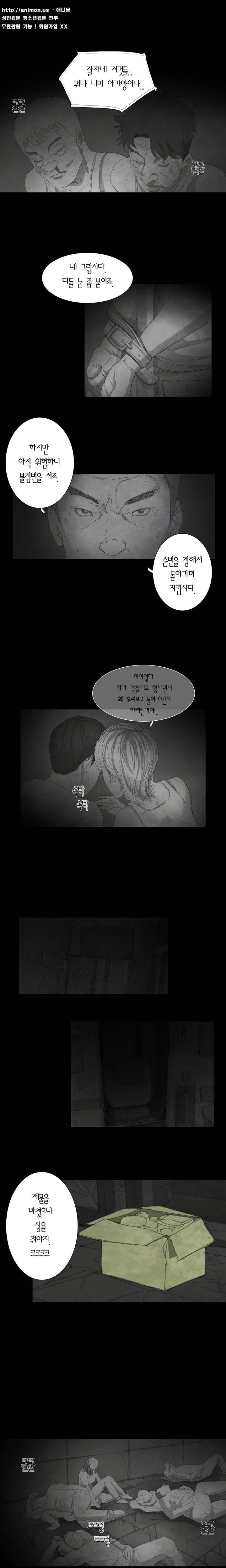 데미지 8화 5