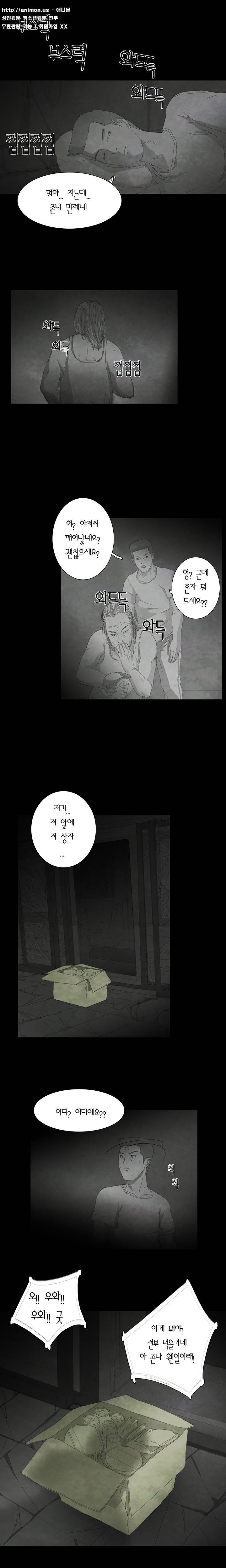 데미지 8화 6
