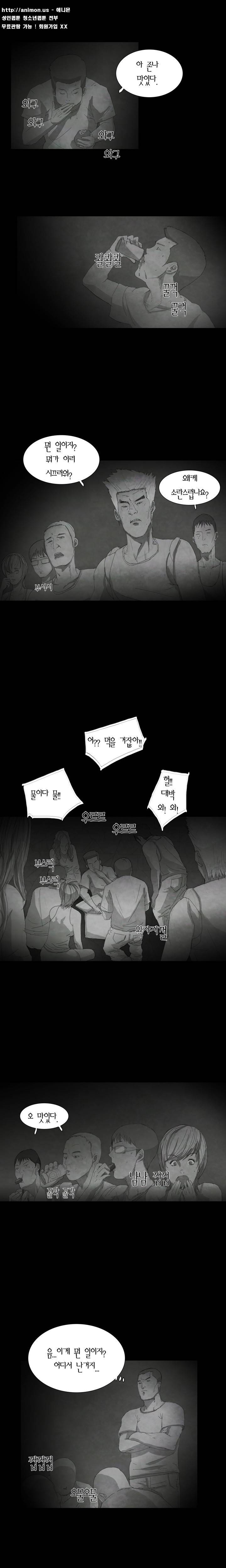 데미지 8화 7