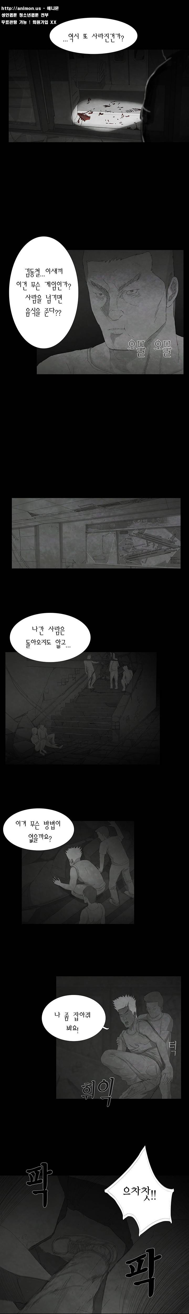데미지 18화 2