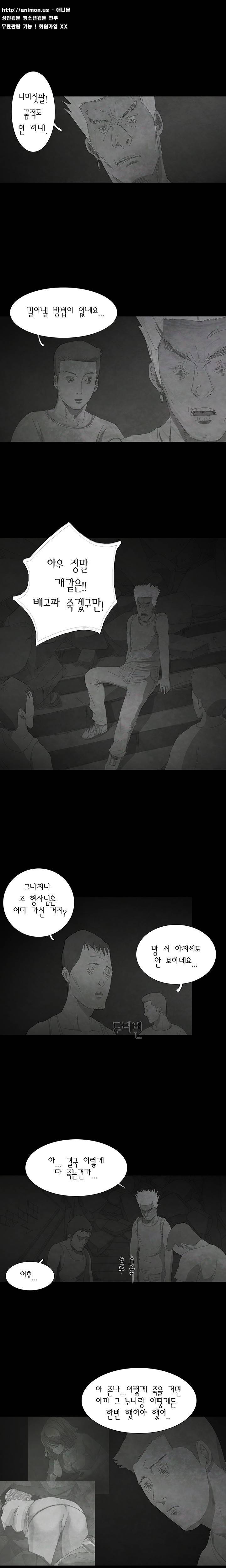 데미지 18화 3