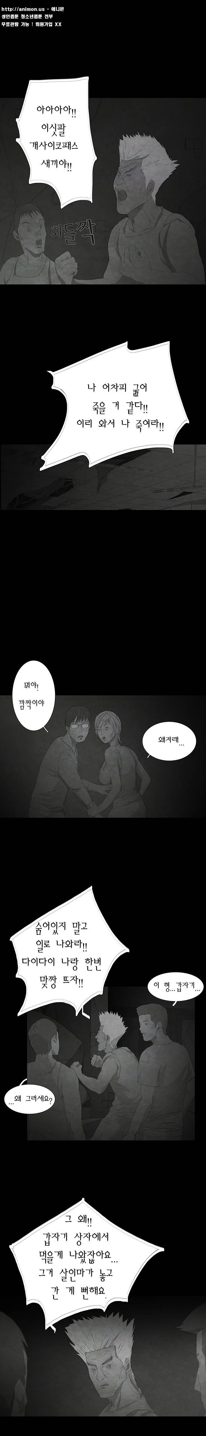 데미지 18화 4