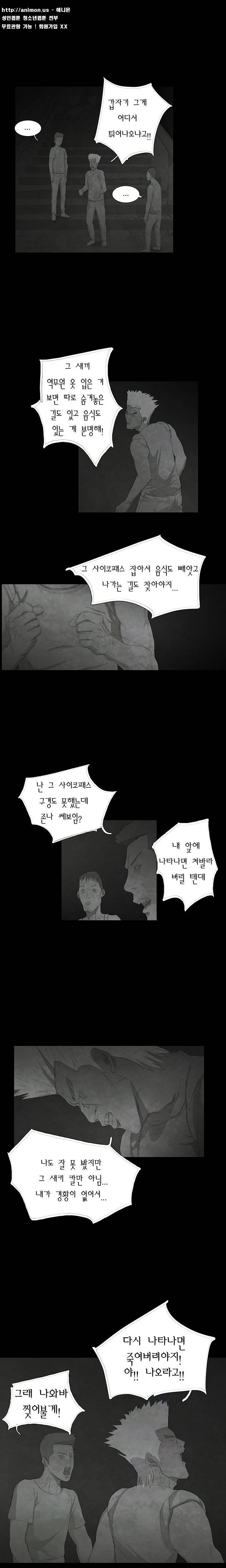 데미지 18화 5