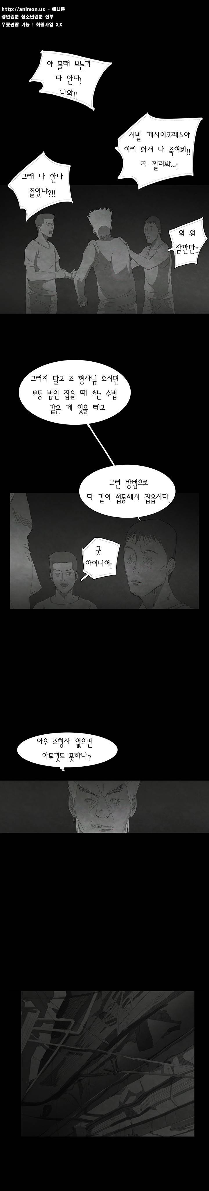 데미지 18화 6