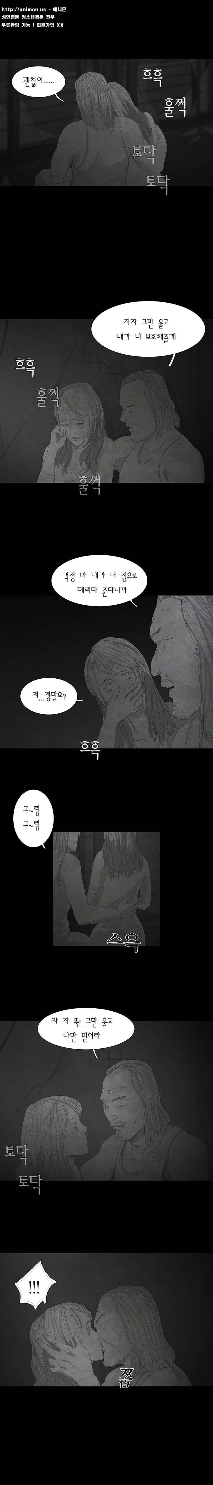 데미지 18화 7
