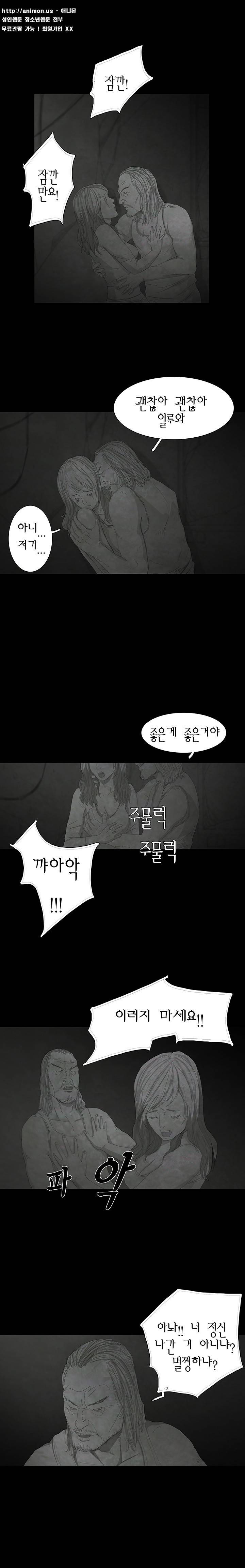 데미지 18화 8