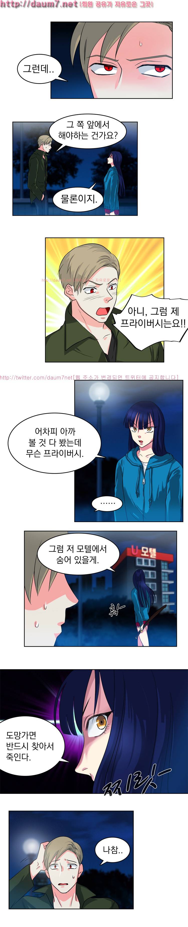 밥보다 맛있는 3화 2