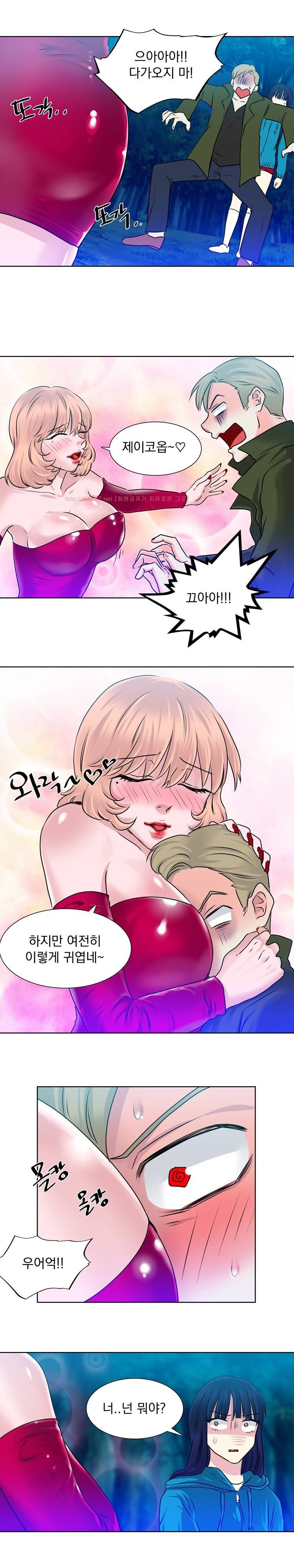 밥보다 맛있는 13화 1