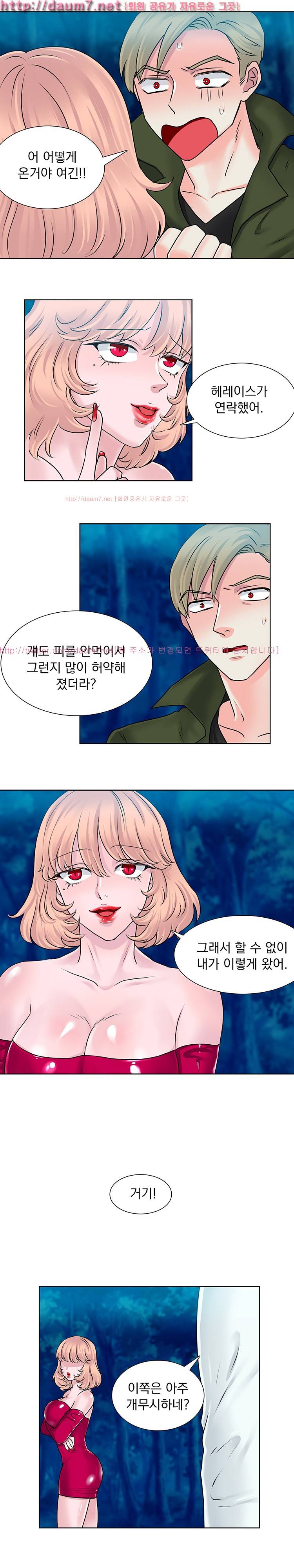 밥보다 맛있는 13화 3