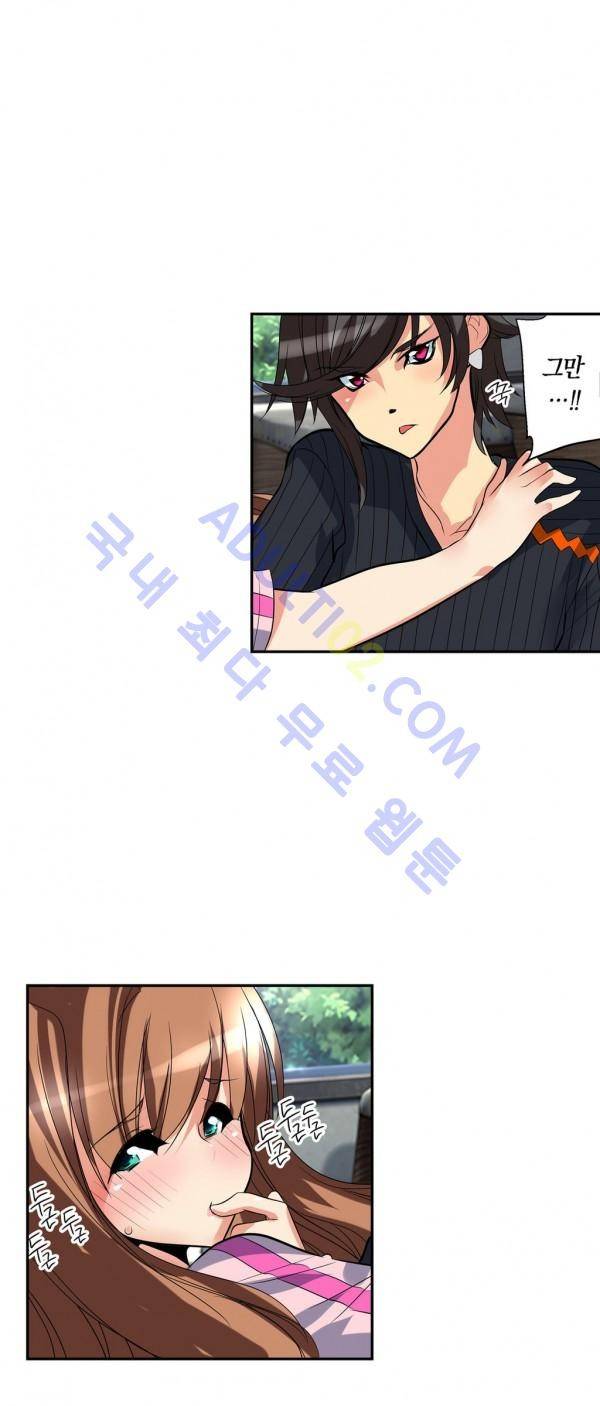 욕망의 스마트폰 2화 2