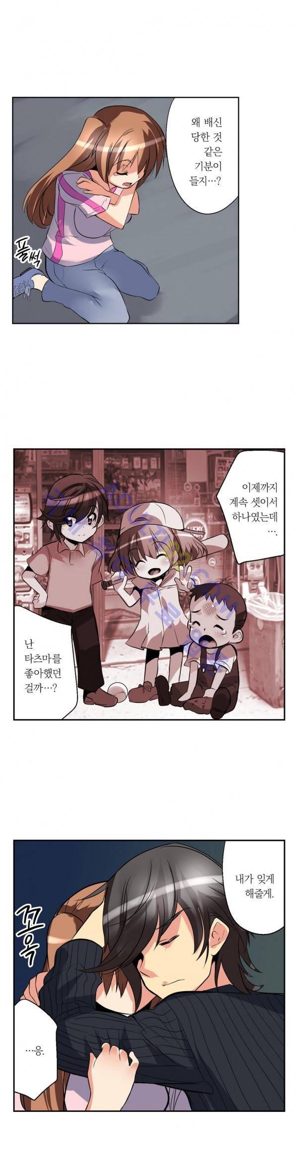 욕망의 스마트폰 2화 5