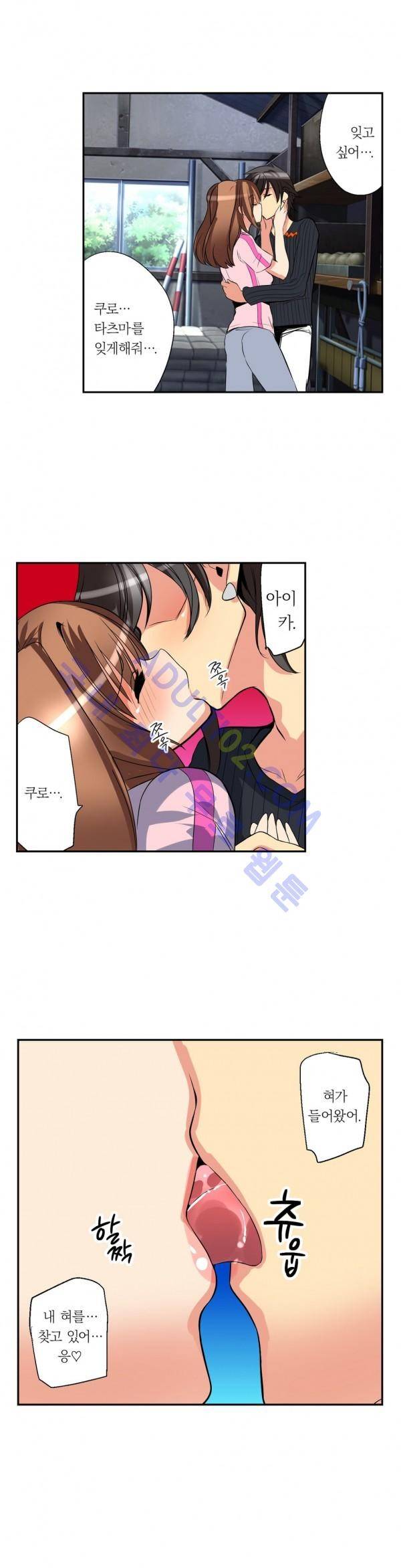욕망의 스마트폰 2화 6
