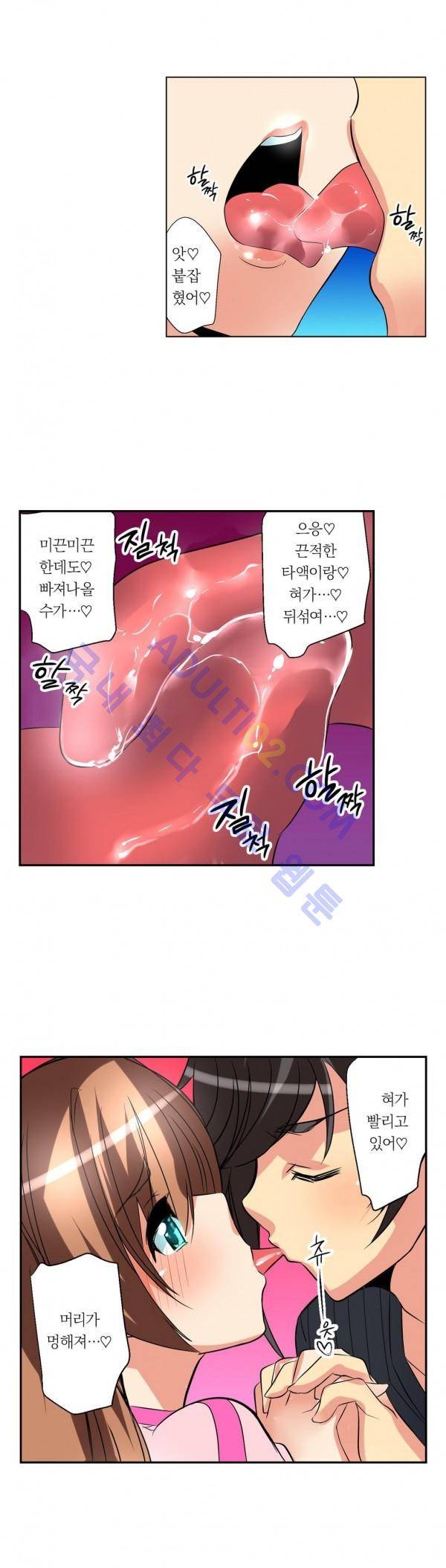 욕망의 스마트폰 2화 7