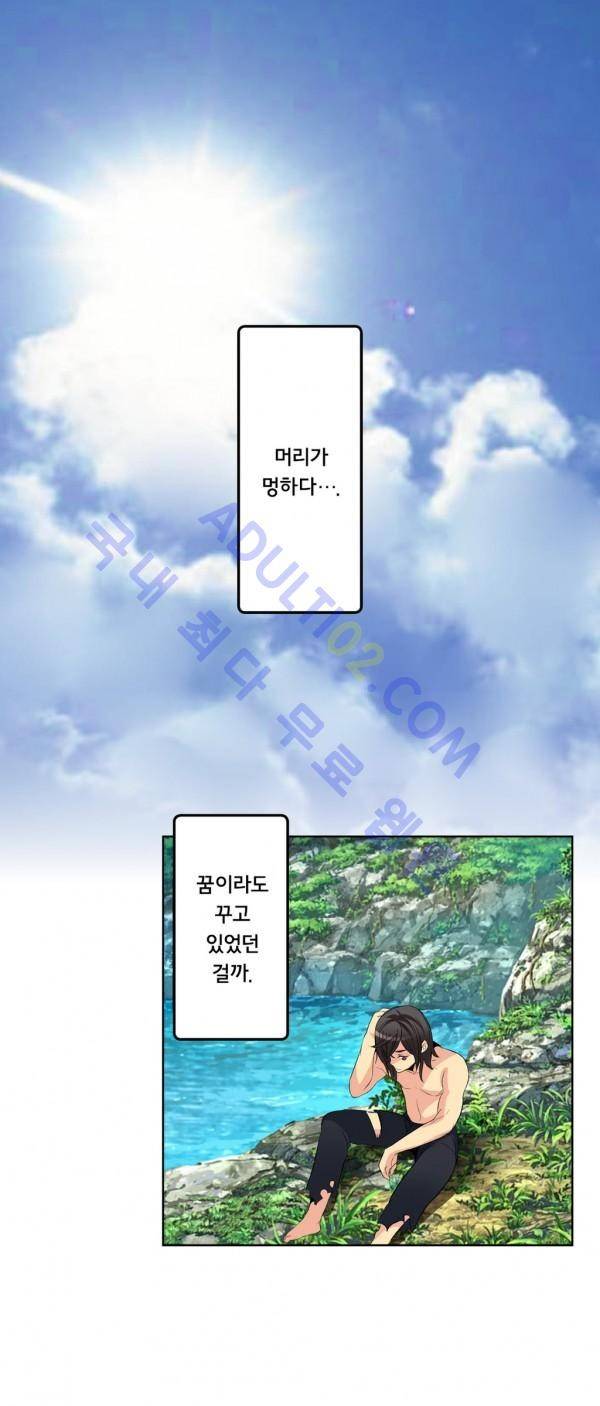 욕망의 스마트폰 12화 (마지막화) 2