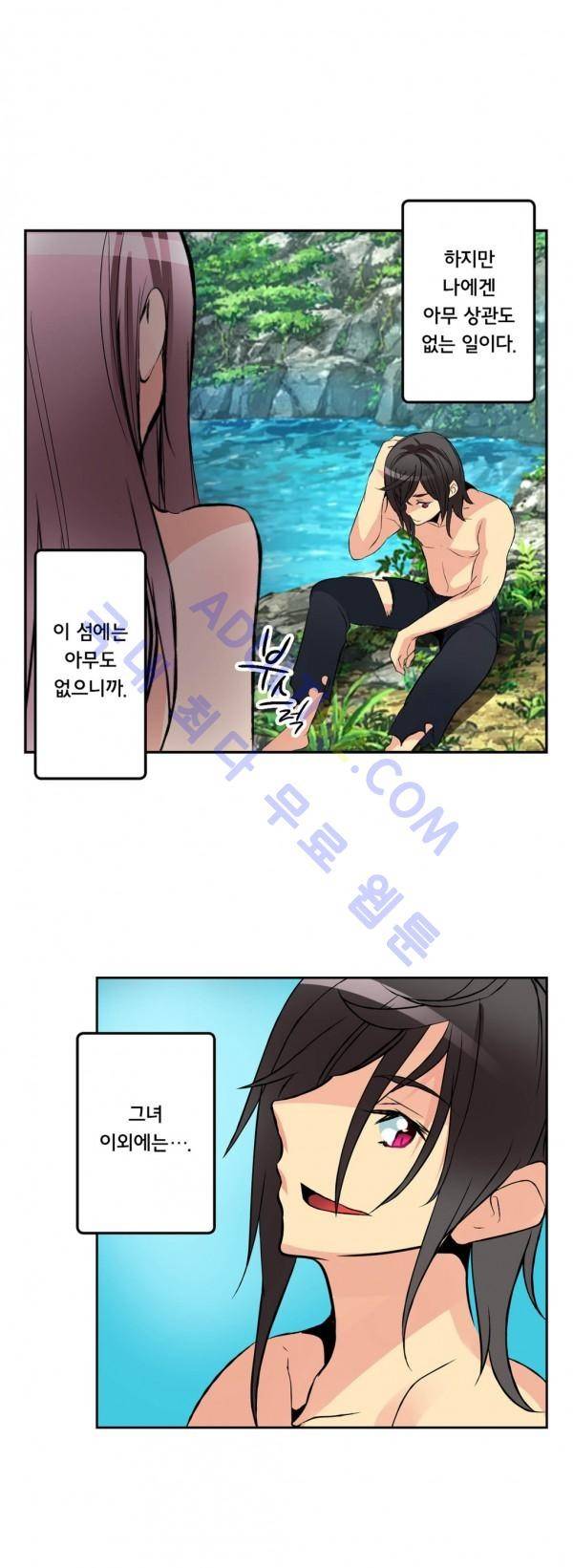 욕망의 스마트폰 12화 (마지막화) 3