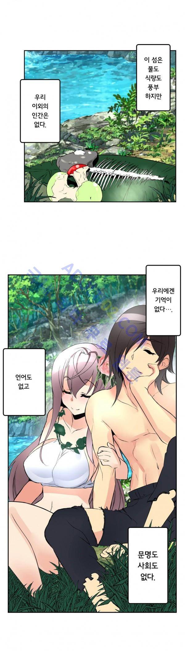 욕망의 스마트폰 12화 (마지막화) 5