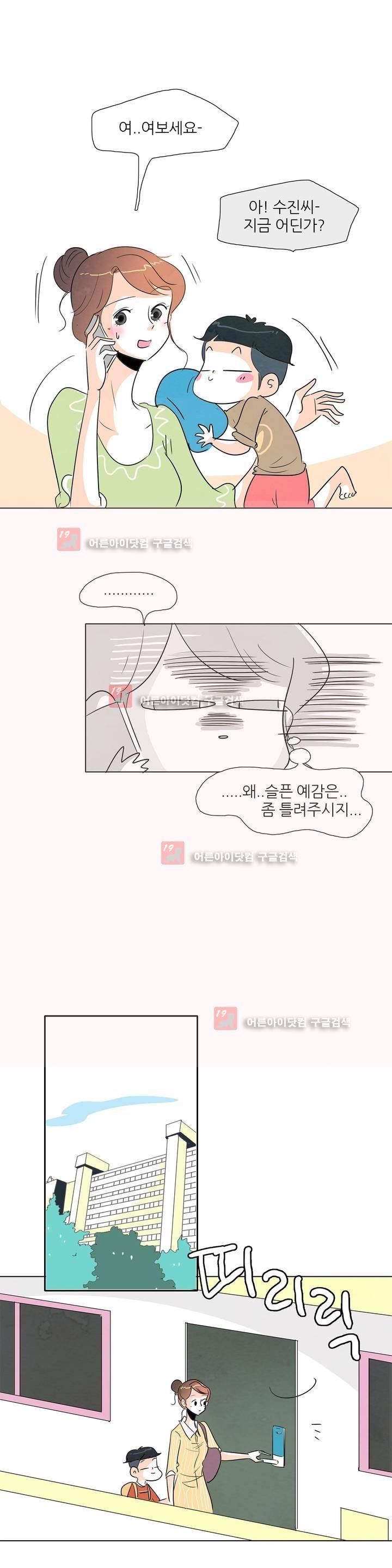 고고 스윗맘 26화 4