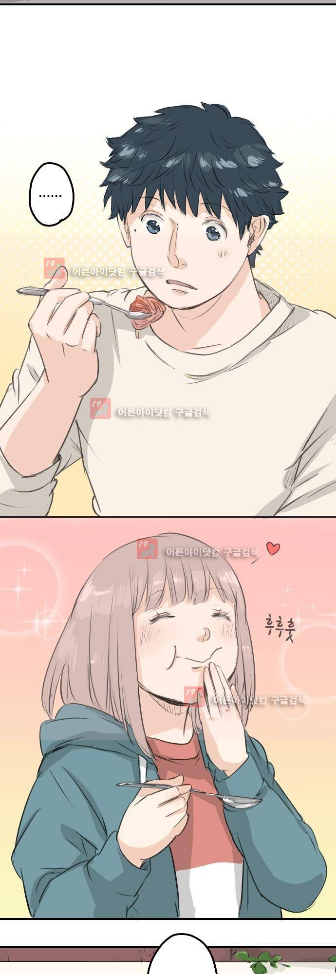 코이이누 93화 2