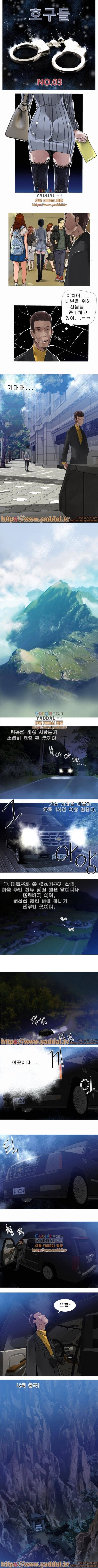 호구들 3화 1