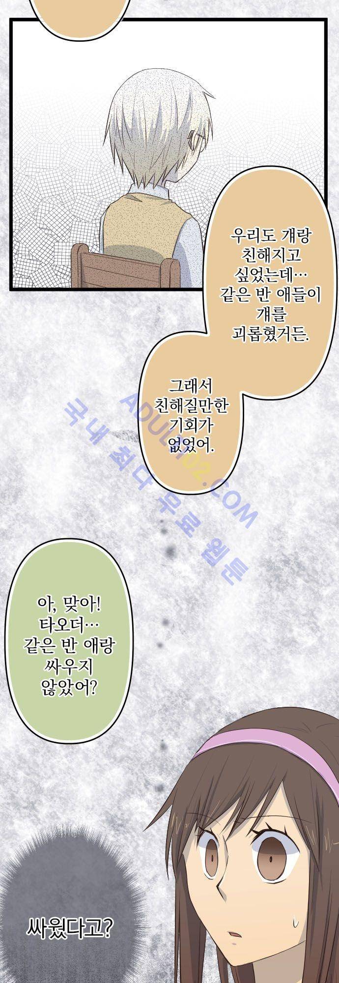 달 소년 17화 3