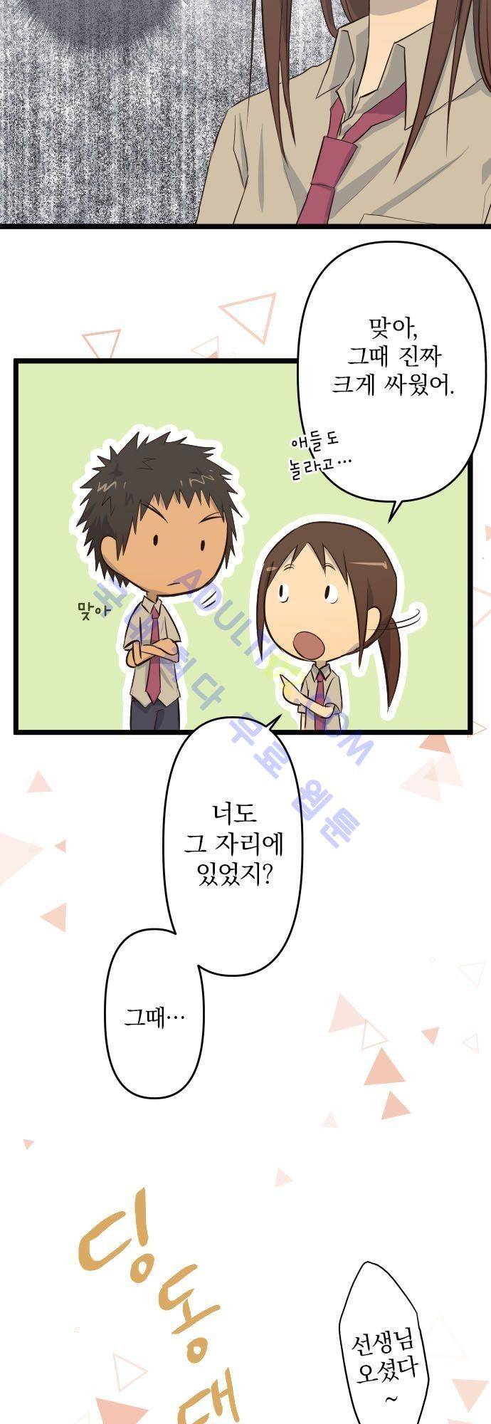 달 소년 17화 4