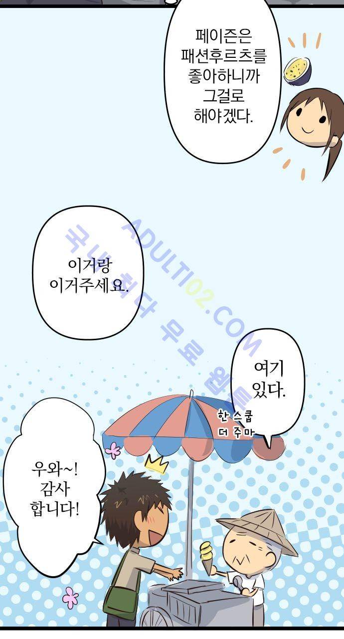 달 소년 17화 7