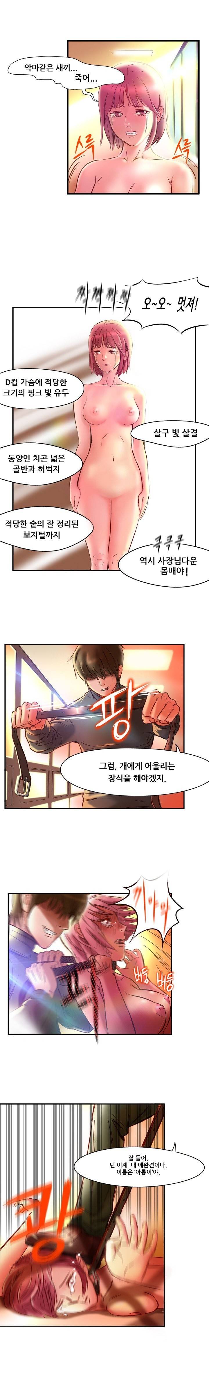 버진헌터 2화 (도그걸 2화) 2