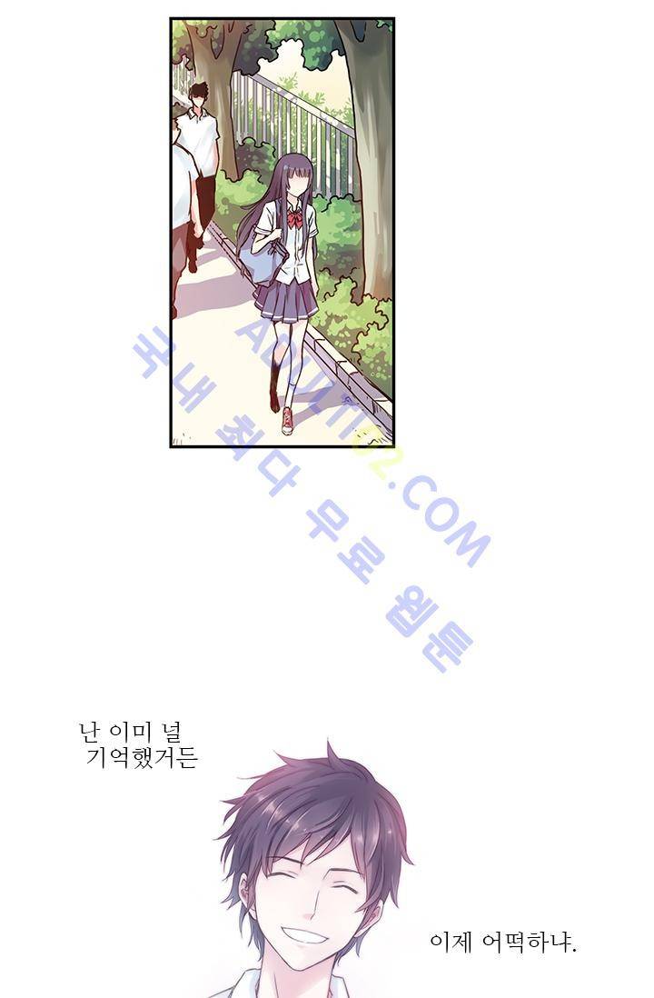 썸머 테이스트 6화 2