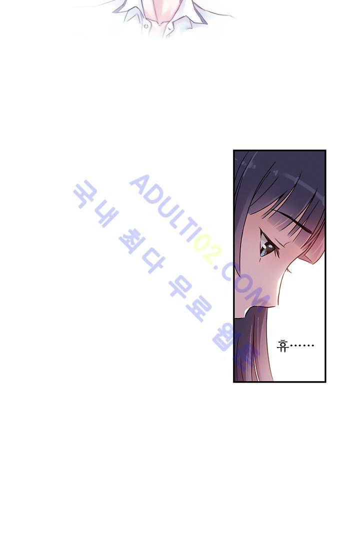 썸머 테이스트 6화 3