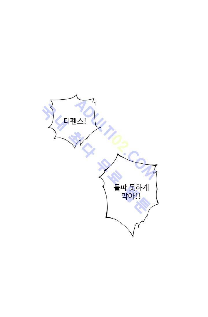 썸머 테이스트 26화 5